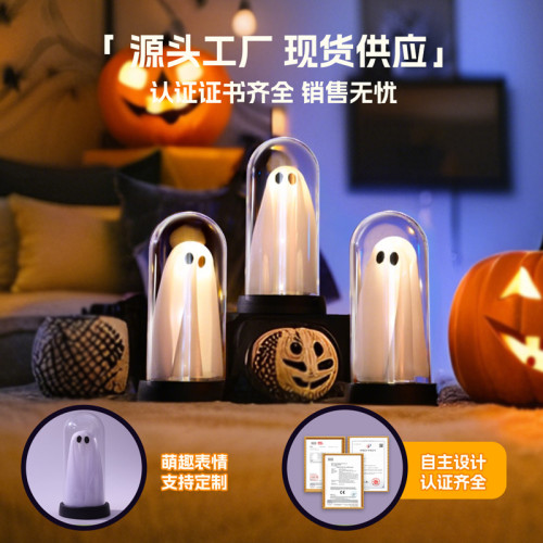 發光幽靈小夜燈擺件萬聖節裝扮氛圍led彩燈鬼節主題房間場景布置