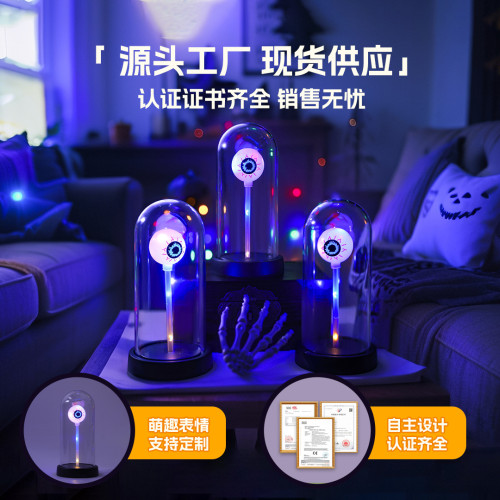 發光獨眼小夜燈擺件萬聖節裝扮氛圍led彩燈鬼節主題室內場景布置