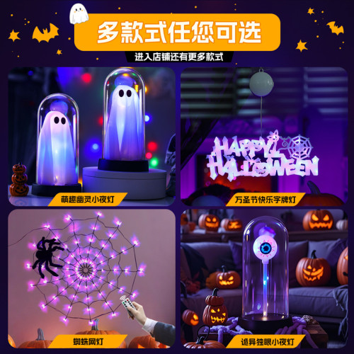 發光獨眼小夜燈擺件萬聖節裝扮氛圍led彩燈鬼節主題室內場景布置