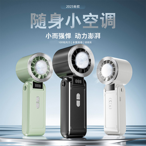 冰敷小風扇半導體製冷充電款手持渦輪手持小風扇小型可攜式小電風扇
