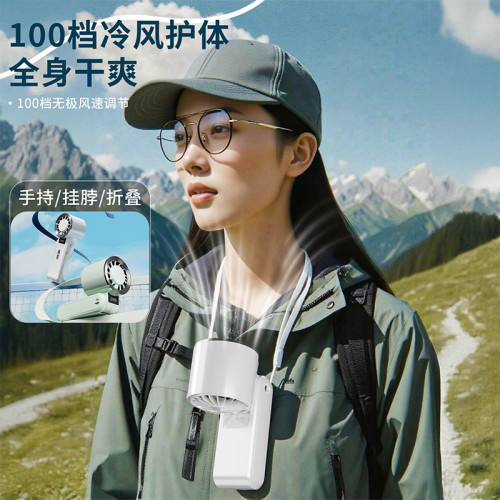 冰敷小風扇半導體製冷充電款手持渦輪手持小風扇小型可攜式小電風扇