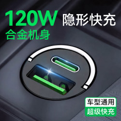 車用充電器超級快充手機一拖二隱形120w點菸器轉換插頭車充隱藏式