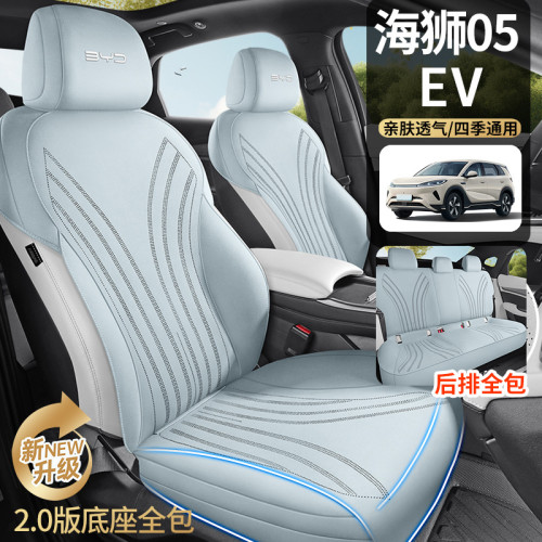 適用於2025款海獅05ev汽車坐墊專車專用座墊翻毛皮透氣馬鞍墊