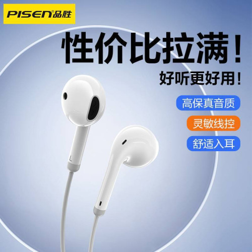 品勝有線耳機適用蘋果iphone專用11扁頭13/14promax入耳式12圓孔