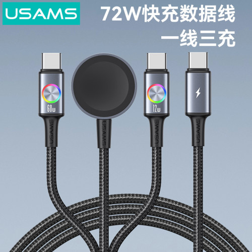 USAMS華爲手機充電線60Wpd數據線30W適用蘋果16數據線TYPEC無線充