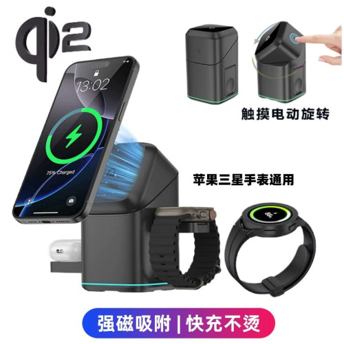 qi2觸控旋轉手機磁吸無線充電器三合一多功能手錶無線充支架