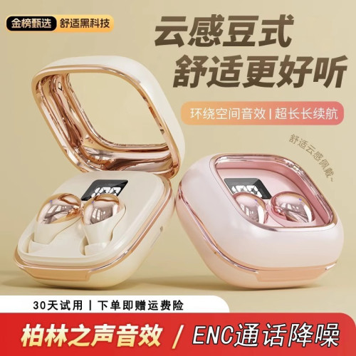 隱形藍牙耳機無線迷你超小微型小型降噪小巧睡眠看不見隱藏式特小