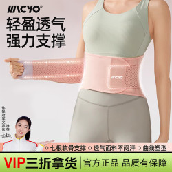 致佳護腰帶高彈力透氣護腰帶腰托仿生軟骨支撐可拆腰托輕薄舒適