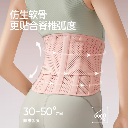 致佳護腰帶高彈力透氣護腰帶腰托仿生軟骨支撐可拆腰托輕薄舒適