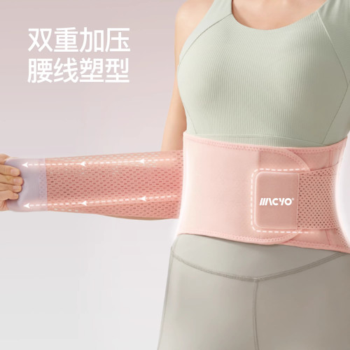 致佳護腰帶高彈力透氣護腰帶腰托仿生軟骨支撐可拆腰托輕薄舒適