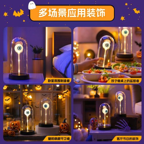 發光獨眼小夜燈擺件萬聖節裝扮氛圍led彩燈鬼節主題派對場景布置
