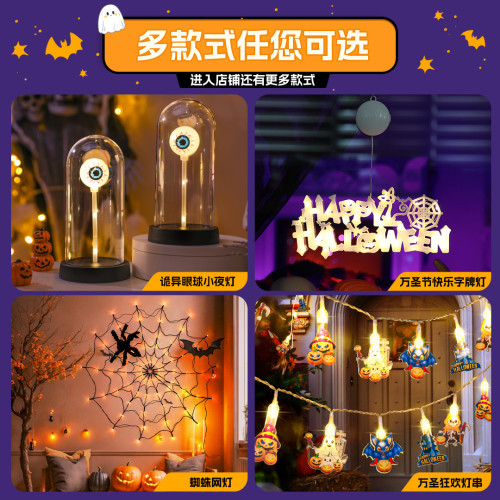 發光獨眼小夜燈擺件萬聖節裝扮氛圍led彩燈鬼節主題派對場景布置