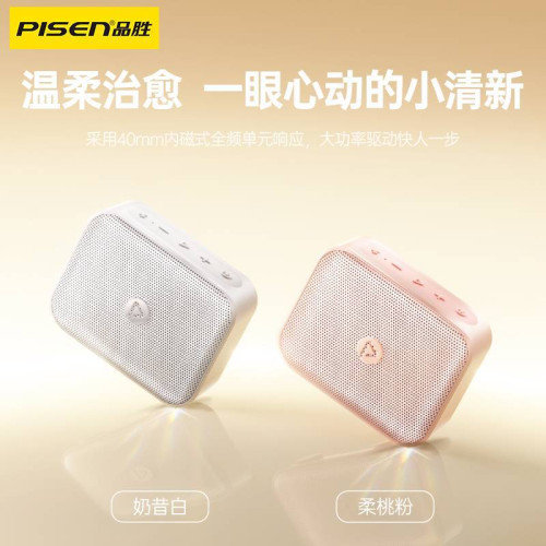 品勝藍牙音箱大功率雙喇叭超重低音砲插卡戶外防水無線小音響禮品
