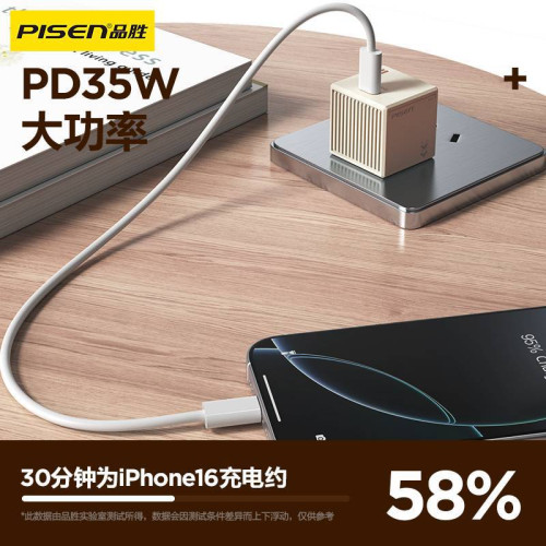 品勝35W氮化鎵充電器PD快充充電頭適用華爲蘋果16手機電腦充電器