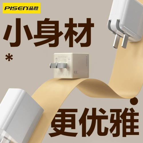 品勝35W氮化鎵充電器PD快充充電頭適用華爲蘋果16手機電腦充電器