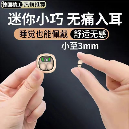 2025抖音爆款睡眠無線藍牙耳機迷你隱形入耳式高音質手機通用