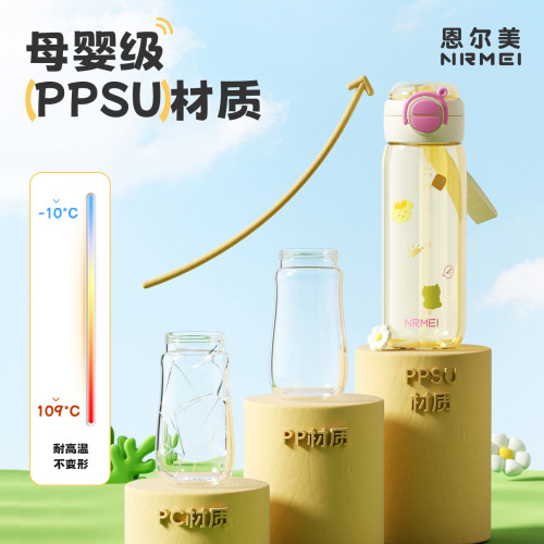 PPSU兒童吸管水杯子孕産婦嬰幼兒園學生上學專用水壺刻度成人夏天