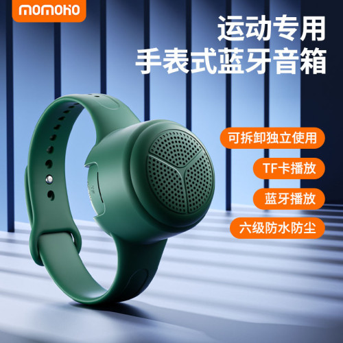 手錶藍牙音箱戶外運動健身跑步可攜式手腕式防水迷你小音響