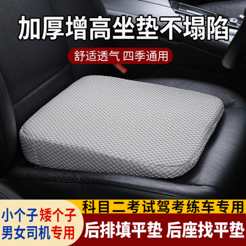 汽車增高坐墊科目二三學車矮個子駕考座墊加厚小個子練車