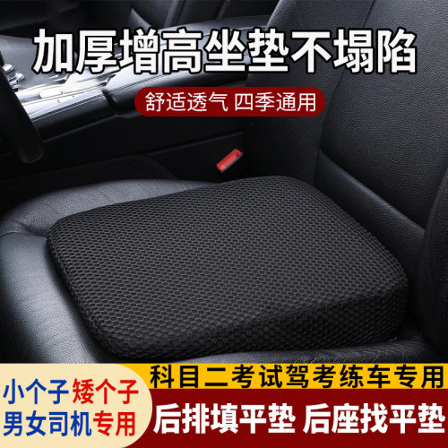 汽車增高坐墊科目二三學車矮個子駕考座墊加厚小個子練車