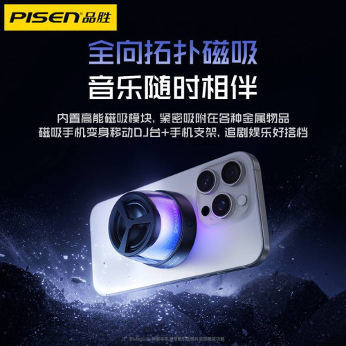 品勝M1新款磁吸藍牙音箱戶外迷你可攜式插卡音響RGB氛圍燈大音量
