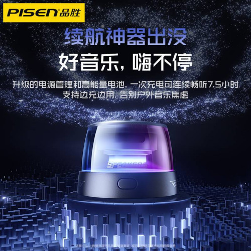 品勝M1新款磁吸藍牙音箱戶外迷你可攜式插卡音響RGB氛圍燈大音量