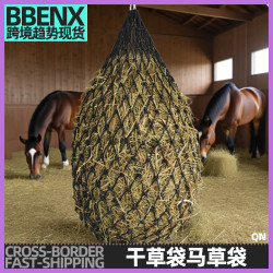 乾草袋馬草袋小孔徑乾草網馬術編織網格馬草袋乾草袋馬房喂馬食袋