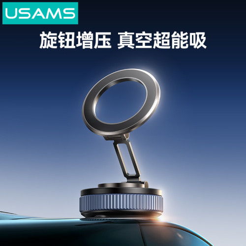 優勝仕 Magsafe磁力萬向手機支架車用磁吸真空吸附導航手機支架