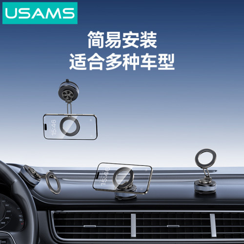 優勝仕 Magsafe磁力萬向手機支架車用磁吸真空吸附導航手機支架