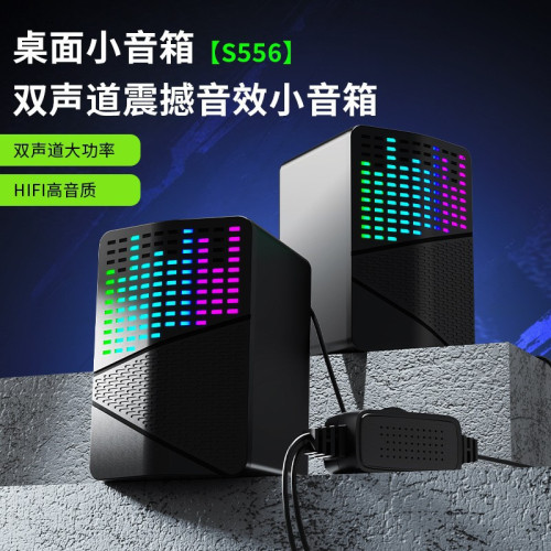 龍衛士S556電腦USB有線發光音響RGB炫彩迷你桌面小音箱桌上型筆電