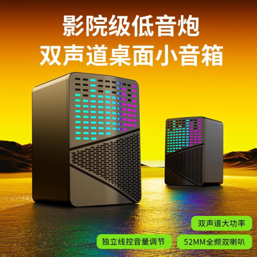 龍衛士S556電腦USB有線發光音響RGB炫彩迷你桌面小音箱桌上型筆電