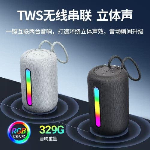 可攜式藍牙音箱高顔值氛圍燈迷你小音箱戶外家用高音質低音砲音響