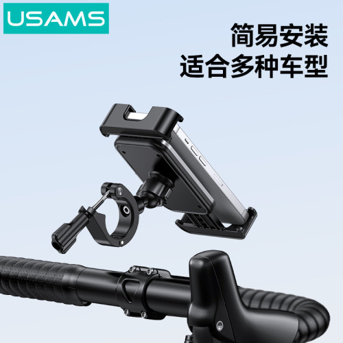 usams自行車手機支架防震騎行導航電瓶摩托車外賣騎手手機架車用