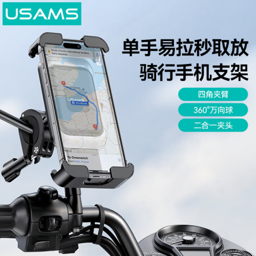 usams自行車手機支架防震騎行導航電瓶摩托車外賣騎手手機架車用