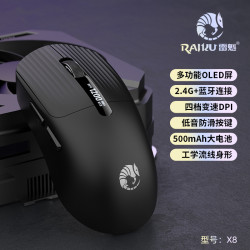 雷魁X8無線滑鼠藍牙雙模輕量化電競遊戯滑鼠充電帶螢幕顯示2.4G