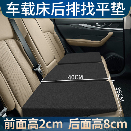 車用旅行床填平墊汽車後座找平墊適配各類後排傾斜座椅