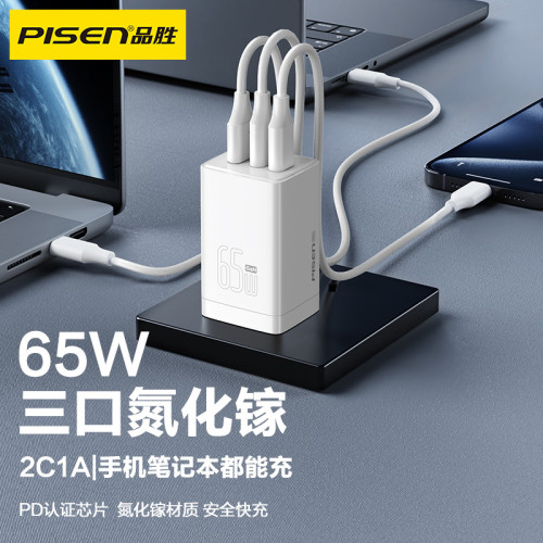 品勝多口65W氮化鎵充電器快充頭acc三口適用蘋果華爲iPhone16電腦