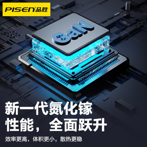品勝多口65W氮化鎵充電器快充頭acc三口適用蘋果華爲iPhone16電腦