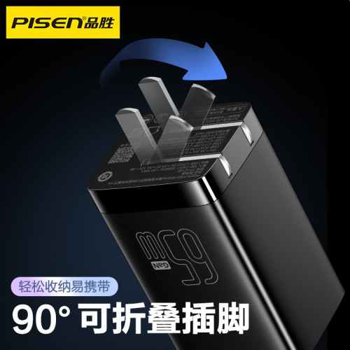 品勝多口65W氮化鎵充電器快充頭acc三口適用蘋果華爲iPhone16電腦