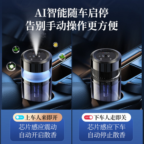 車用香薰汽車香水持久淡香車內除味自動噴香機2025新款車用星空頂