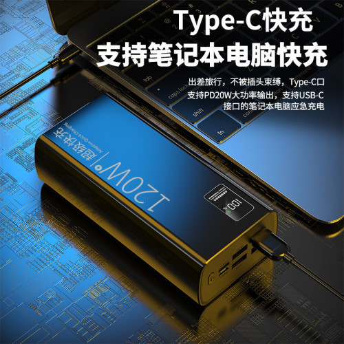 30000安培超大容量新3c認証充電寶超級快充露營行動電源