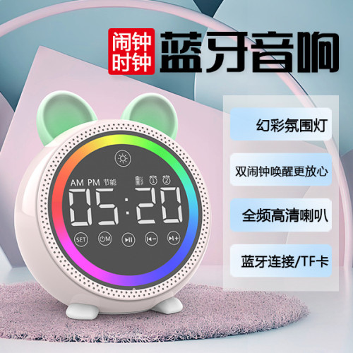 智能閙鍾藍牙音箱多功能低音砲學生大音量無線閙鍾音響