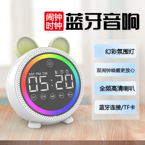 智能閙鍾藍牙音箱多功能低音砲學生大音量無線閙鍾音響
