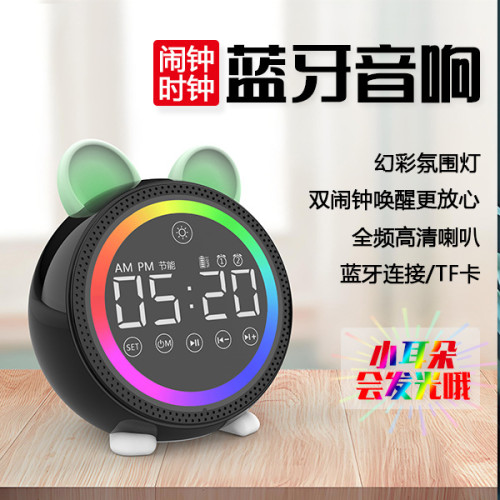 智能閙鍾藍牙音箱多功能低音砲學生大音量無線閙鍾音響