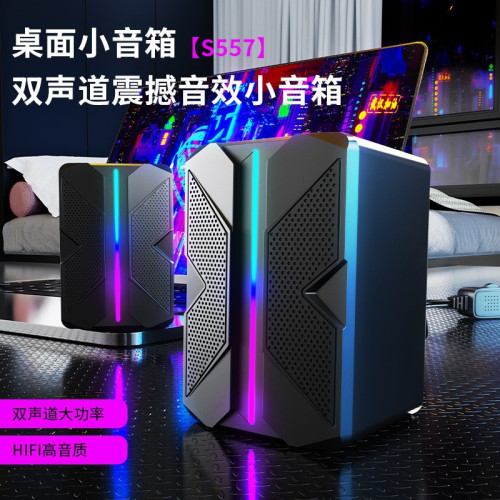 龍衛士S557電腦USB有線發光音響RGB炫彩迷你桌面小音箱桌上型筆電