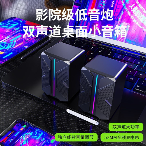 龍衛士S557電腦USB有線發光音響RGB炫彩迷你桌面小音箱桌上型筆電