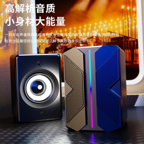龍衛士S557電腦USB有線發光音響RGB炫彩迷你桌面小音箱桌上型筆電
