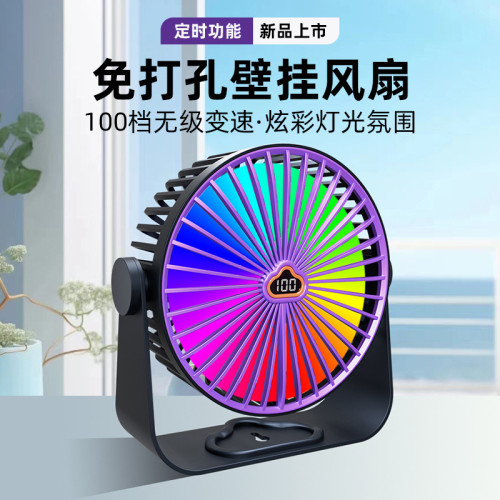 免打孔掛壁式風扇桌面usb充電可攜式宿舍辦公靜音小風扇智能數顯