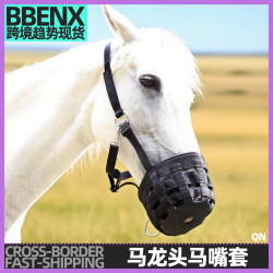 馬嘴套馬龍頭馬嘴套馬具防咬馬嘴套媮吃馬籠頭套防咬人馬具馬口罩