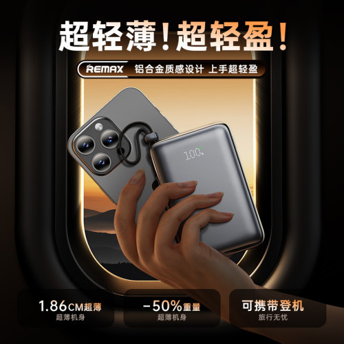 remax10000安培自帶線快充充電寶適用蘋果16Type-C行動電源3C
